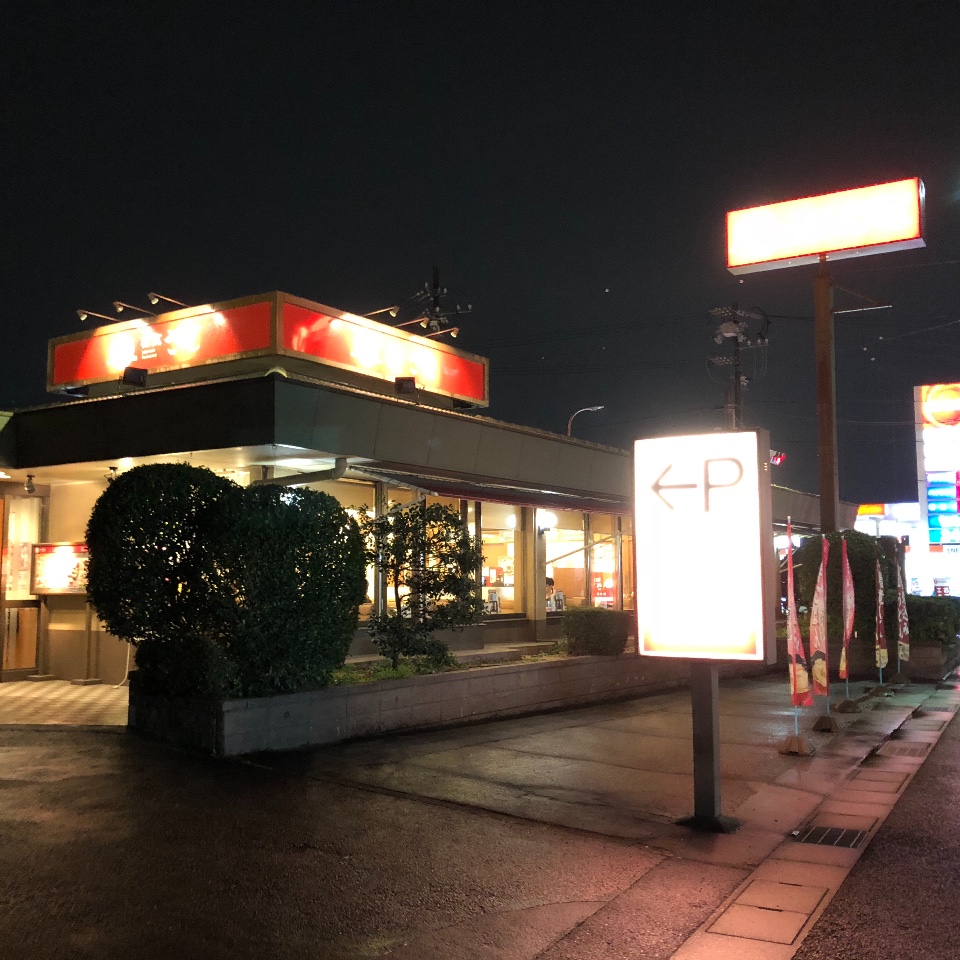 和食さと 岩倉店