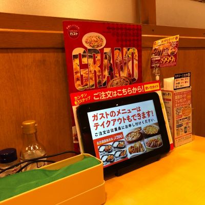 クチコミ