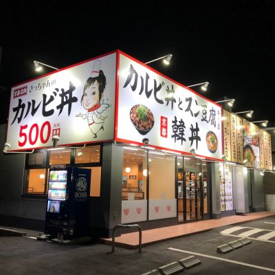 クチコミ