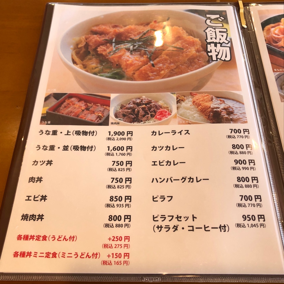 Jr東海紀勢本線佐奈駅から徒歩約3分 国 ドライブイン佐奈 ツクツク グルメ 投稿型グルメデーターベース