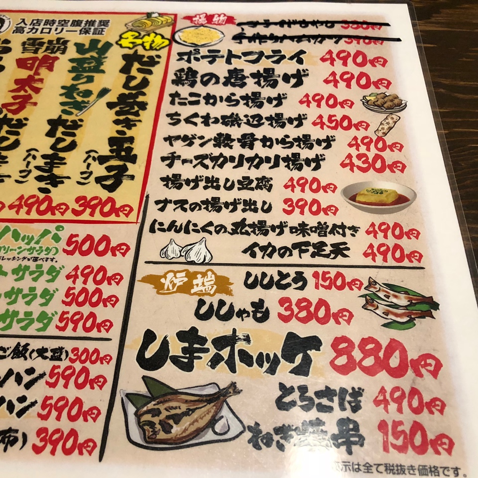 名鉄犬山線江南駅から約1 5kmのところに 昭和食堂 江南店 ツクツク グルメ 投稿型グルメデーターベース 名鉄犬山線江南駅から約1 5kmのところに 昭和食堂 江南店 ツクツク グルメ 投稿型グルメデーターベース