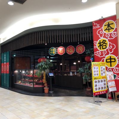 クチコミ