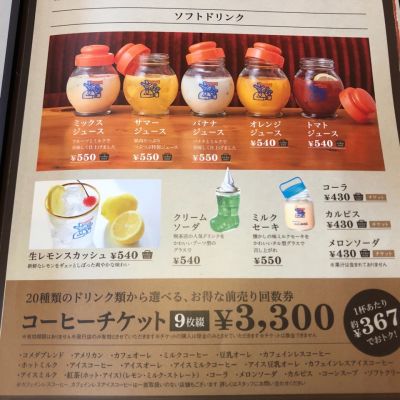 クチコミ