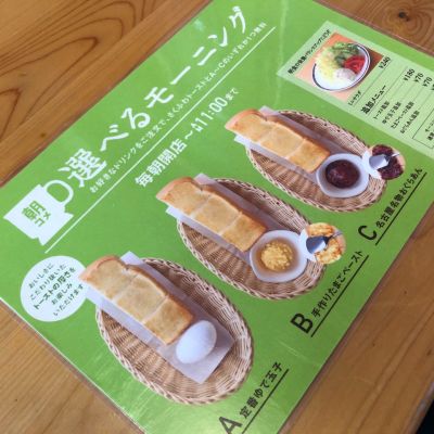 クチコミ