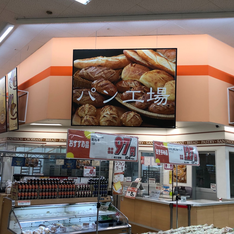 パン工場 奈良大安寺店