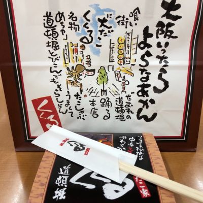クチコミ