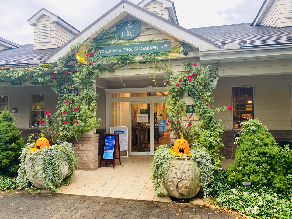 西横浜駅から徒歩16分 横浜イングリッ Yegオリジナルcafe Yokohama English Garden ツクツク グルメ 投稿型グルメデーターベース