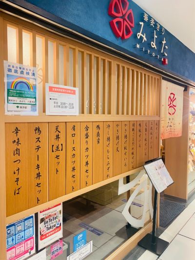 クチコミ