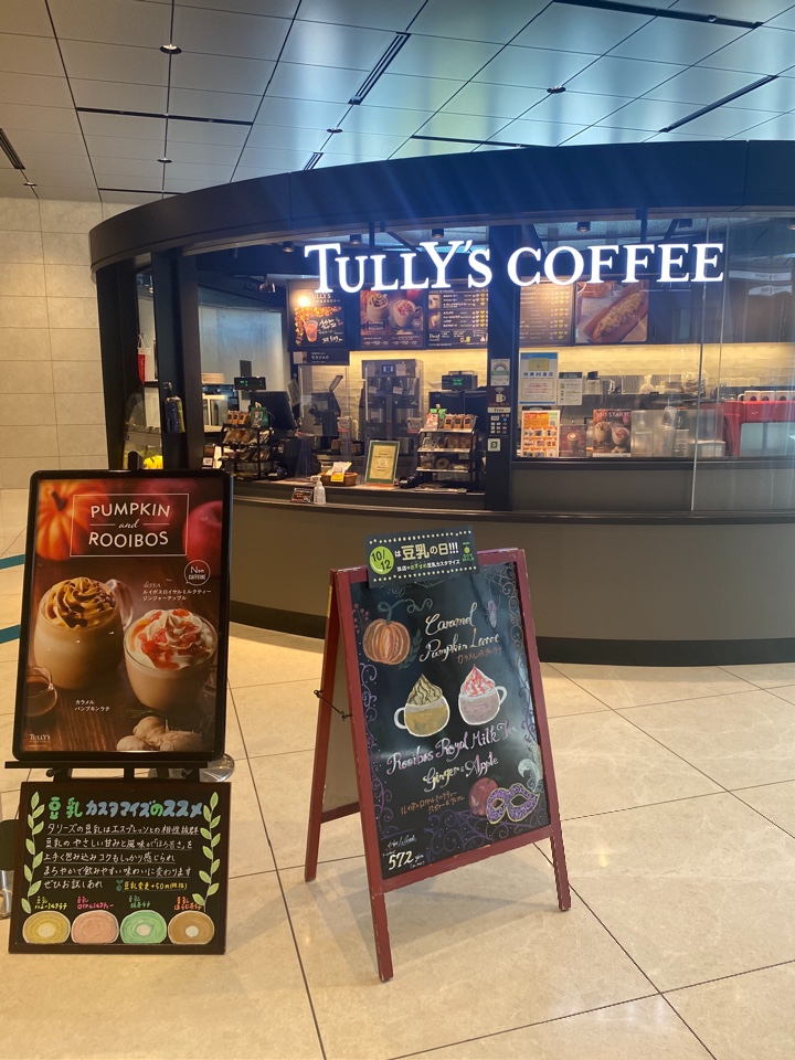 TULLY'S COFFEE (タリーズコーヒー) 大手町プレイス3階店