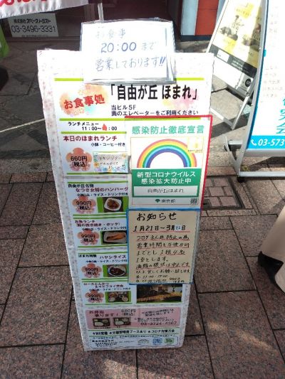 クチコミ