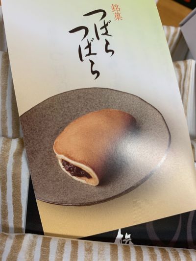 クチコミ