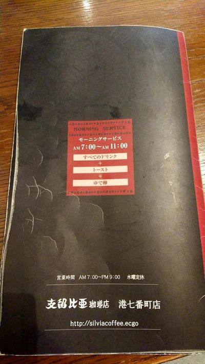 クチコミ