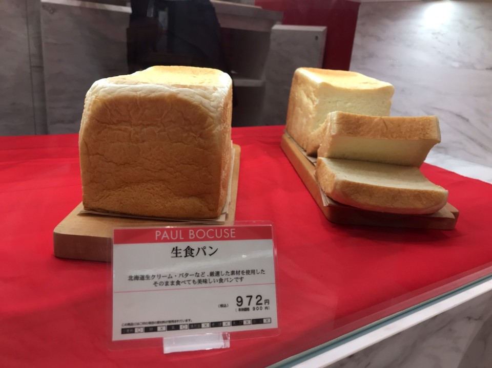 PAULBOCUSECarre (ポールボキューズキャレ)