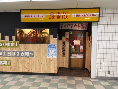 クチコミ
