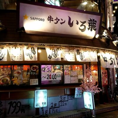 クチコミ