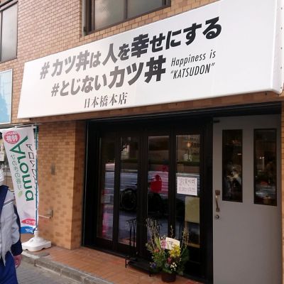 クチコミ