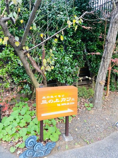 クチコミ