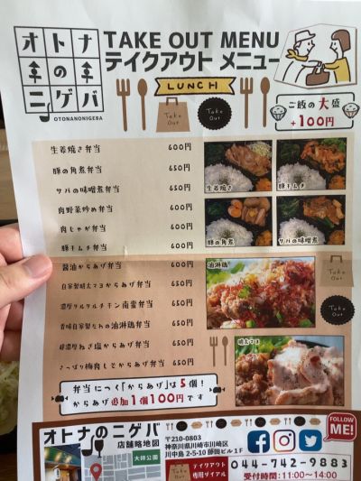 クチコミ