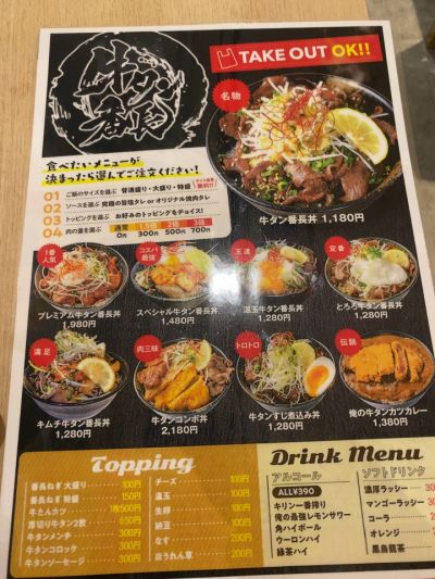 クチコミ