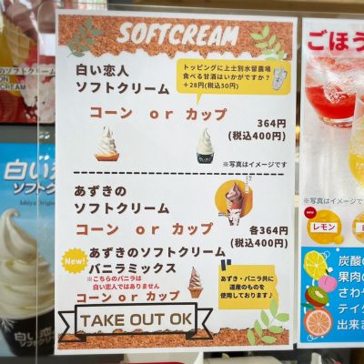 クチコミ