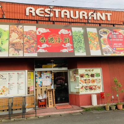 クチコミ