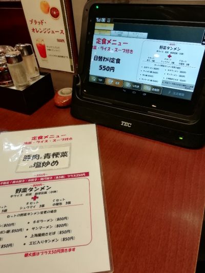 クチコミ
