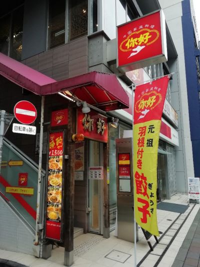 クチコミ
