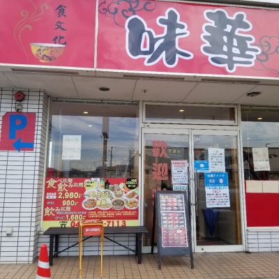 クチコミ