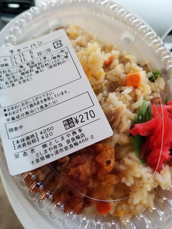 としまや弁当 奈良輪店
