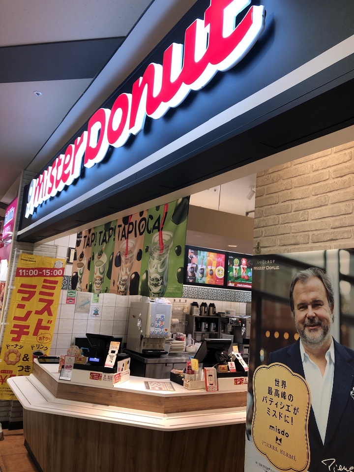 横浜市営地下鉄の立場駅からすぐのイト ミスタードーナツ イトーヨーカドー立場店 ツクツク グルメ 投稿型グルメデーターベース