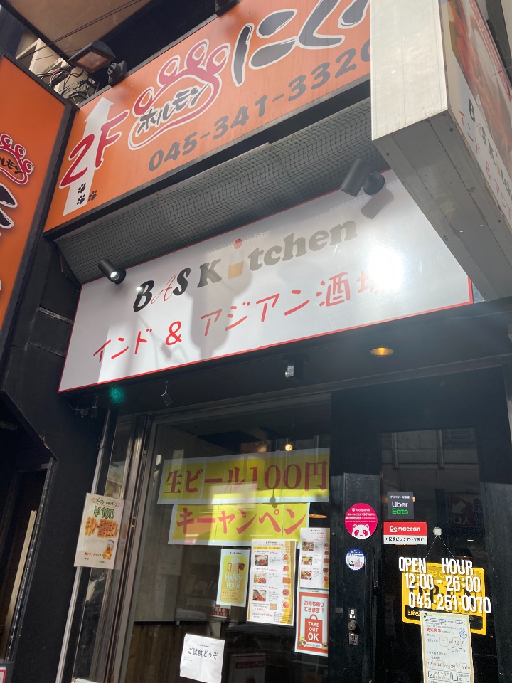 伊勢佐木モールの近くにあるお店です Bas Kitchen ツクツク グルメ 投稿型グルメデーターベース