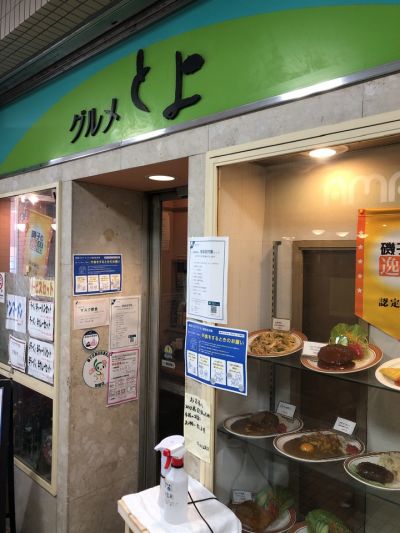 クチコミ