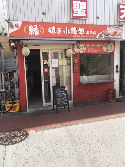 クチコミ