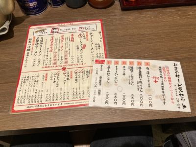 クチコミ