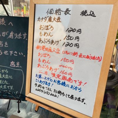 クチコミ
