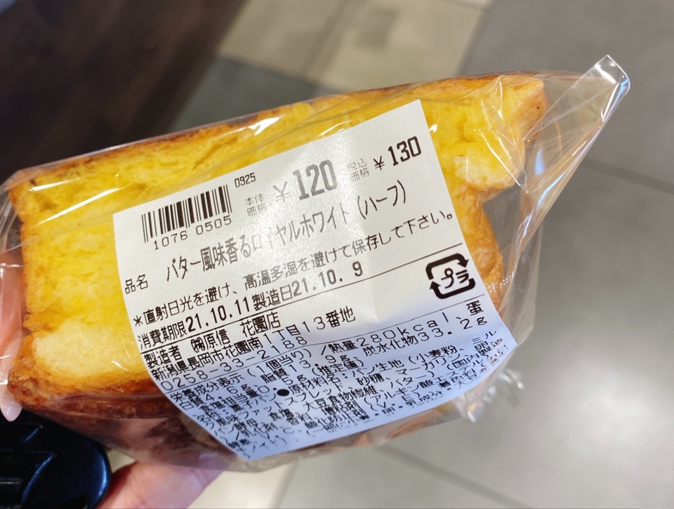 原信ベーカリー 花園店
