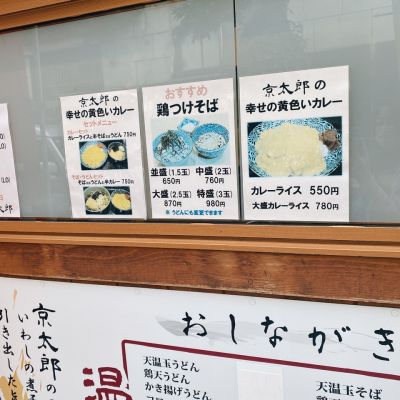 クチコミ