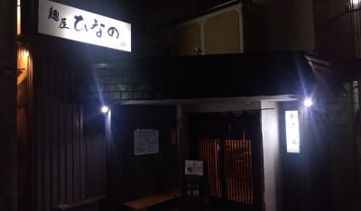 クチコミ