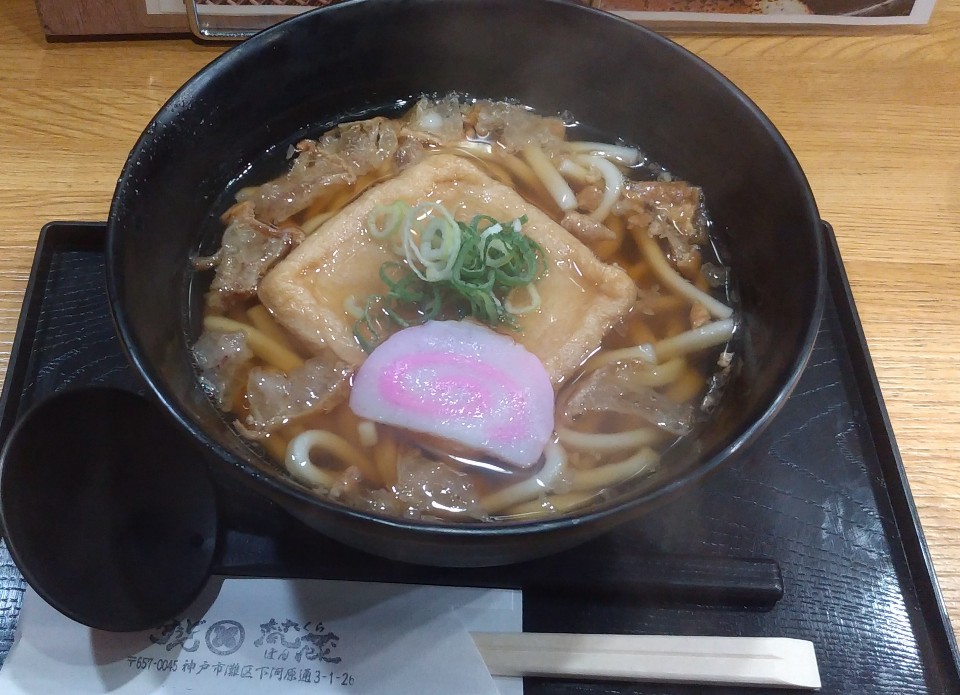 かすうどん梵蔵