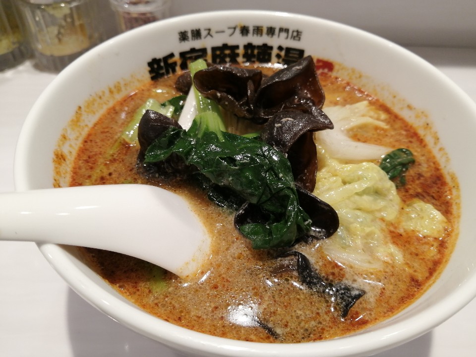 新宿麻辣湯