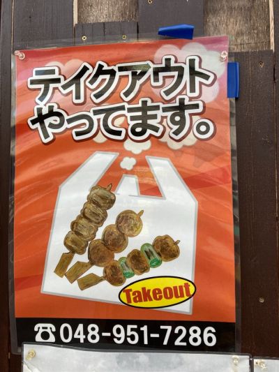 クチコミ