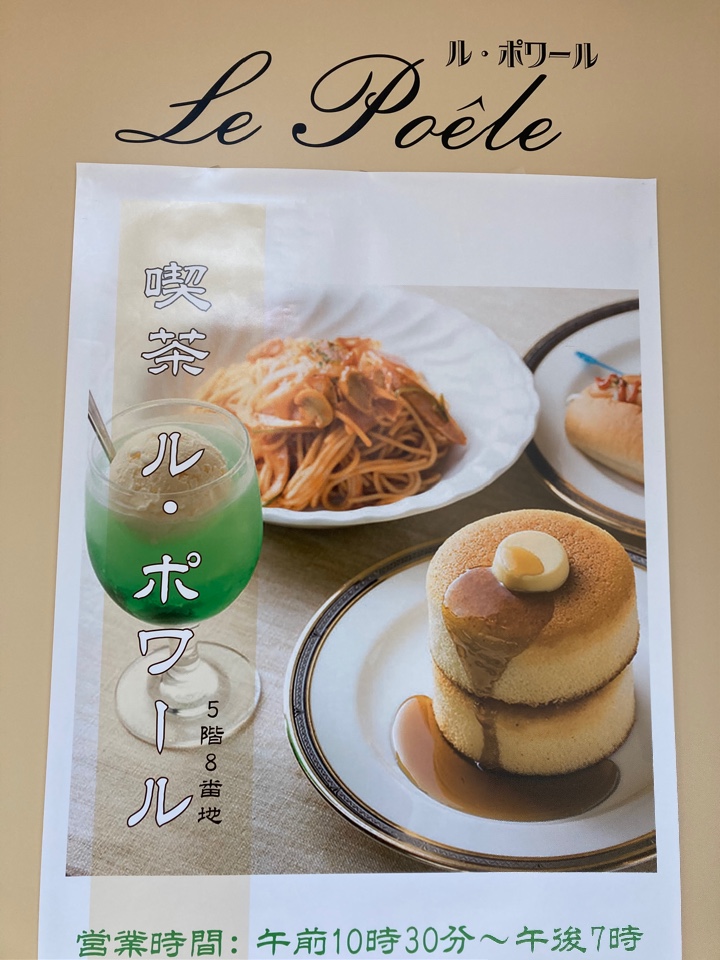 Jr山手線池袋駅直結 東武百貨店池袋店5 ル ポワール ツクツク グルメ 投稿型グルメデーターベース