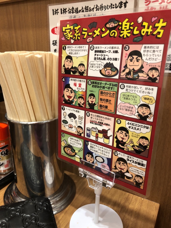 渋谷駅から宮益坂を上がっていった 坂 横浜家系ラーメン 町田商店 宮益坂店 ツクツク グルメ 投稿型グルメデーターベース