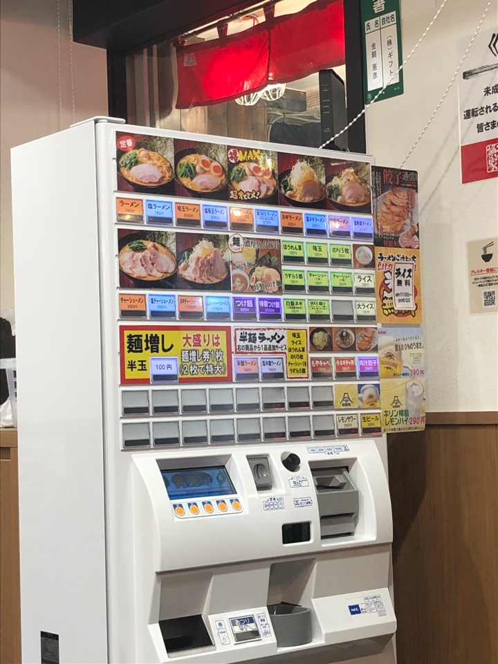 渋谷駅から宮益坂を上がっていった 坂 横浜家系ラーメン 町田商店 宮益坂店 ツクツク グルメ 投稿型グルメデーターベース