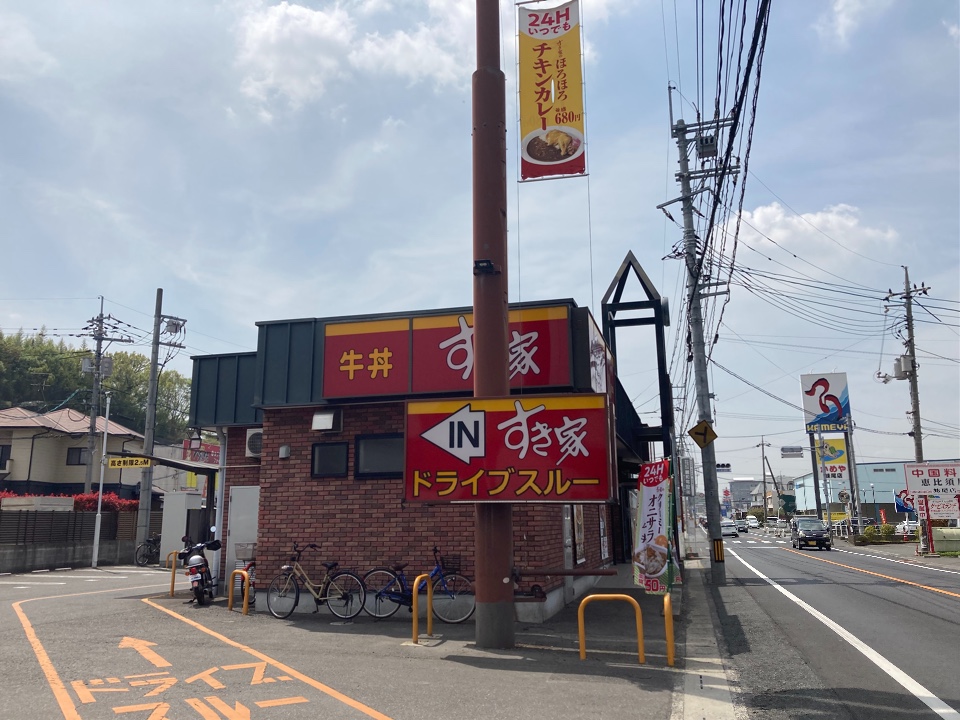 すき家 岡山妹尾店
