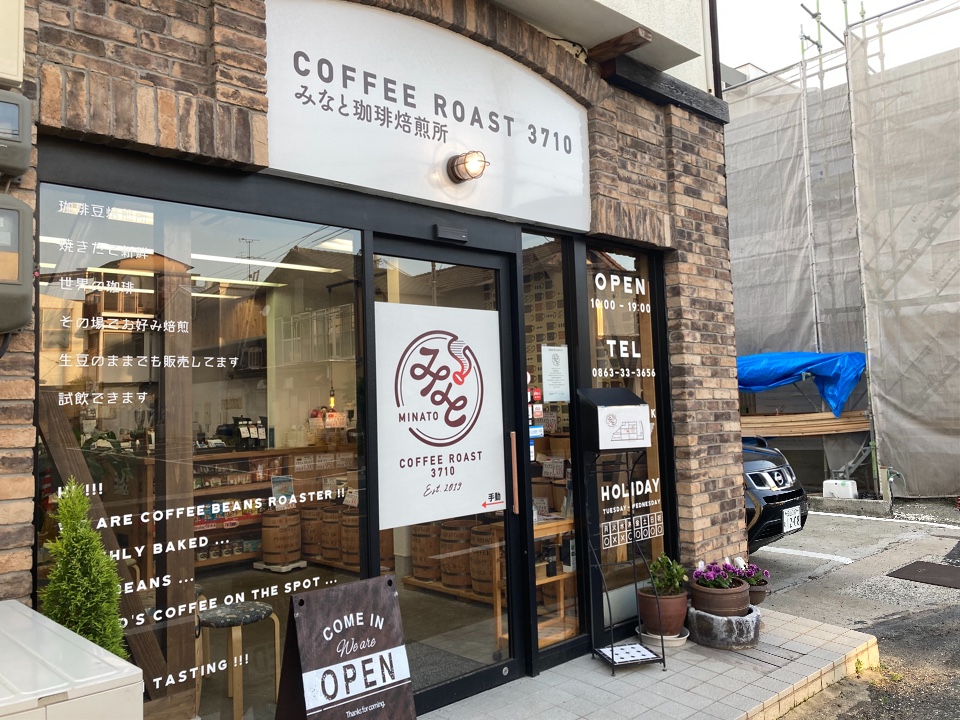 Coffee Roast 3710 みなと珈琲焙煎所