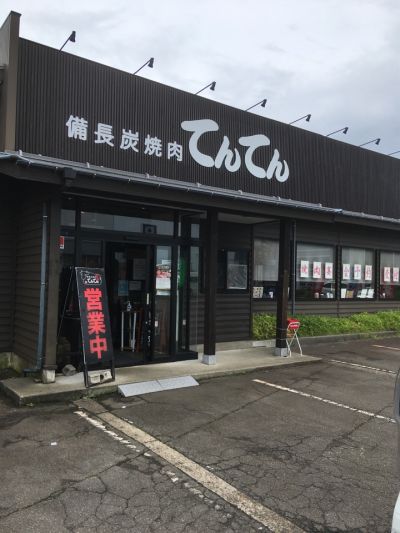 クチコミ