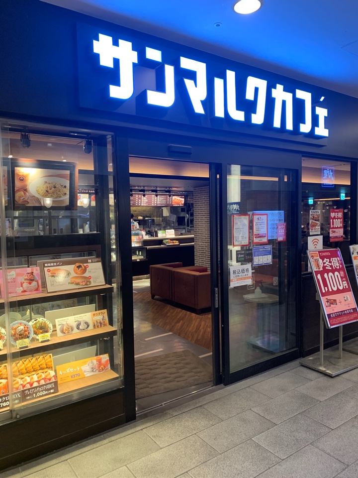 本日は 千葉県市川市にありますショッ サンマルクカフェ ニッケコルトンプラザ店 ツクツク グルメ 投稿型グルメデーターベース
