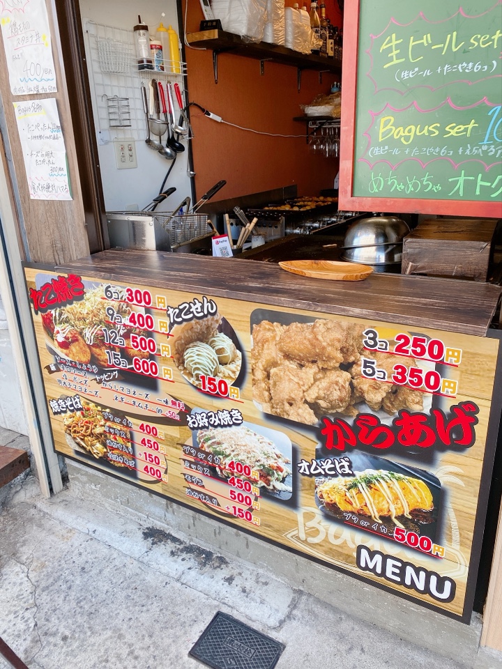 鴻池新田駅近くのbagusさんは たこ焼き 粉物居酒屋 Bagus ツクツク グルメ 投稿型グルメデーターベース