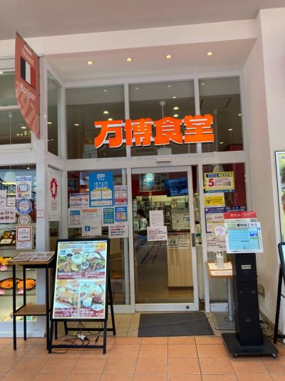 クチコミ